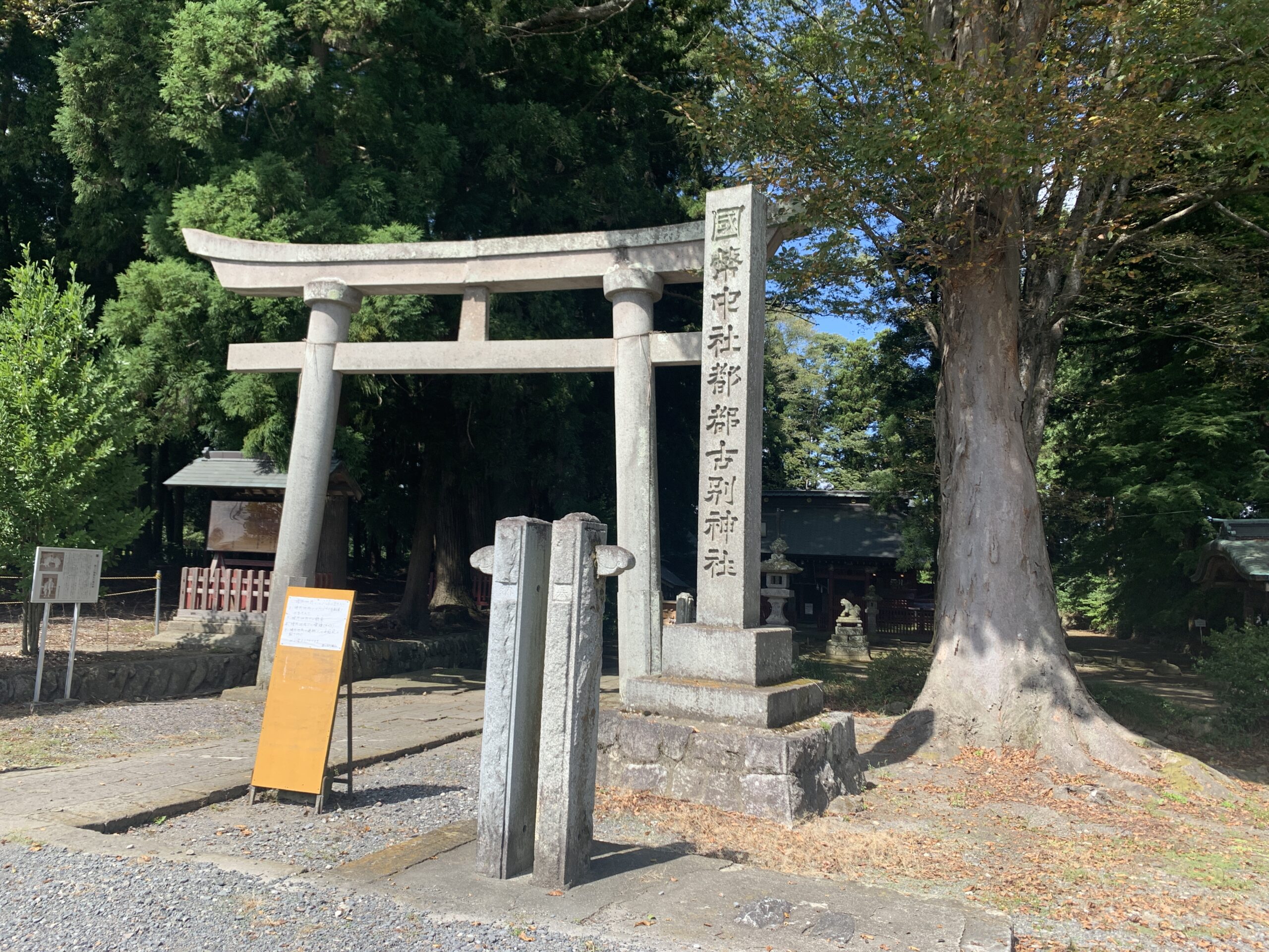 神社の社格について